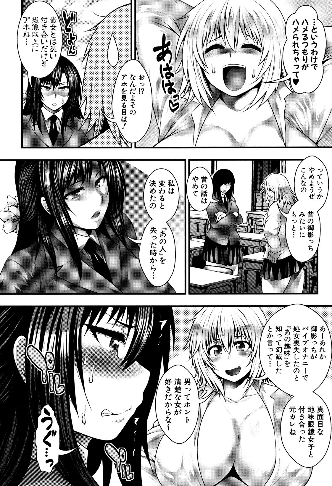 [太平天極] 援JK祭 [DL版]