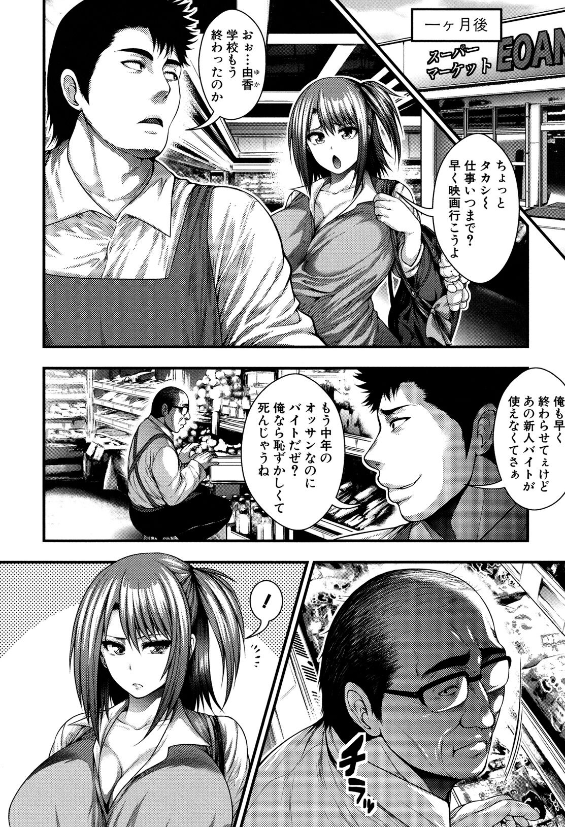 [太平天極] 援JK祭 [DL版]