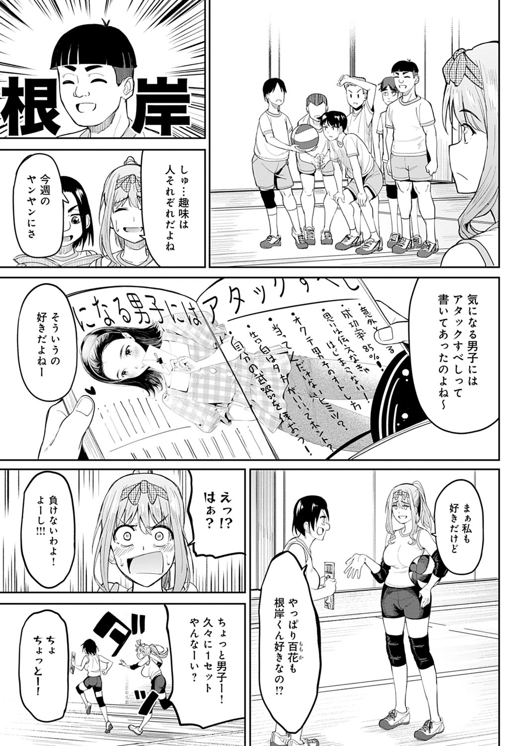 [虎助遥人] ガールズふぇてぃくしょん