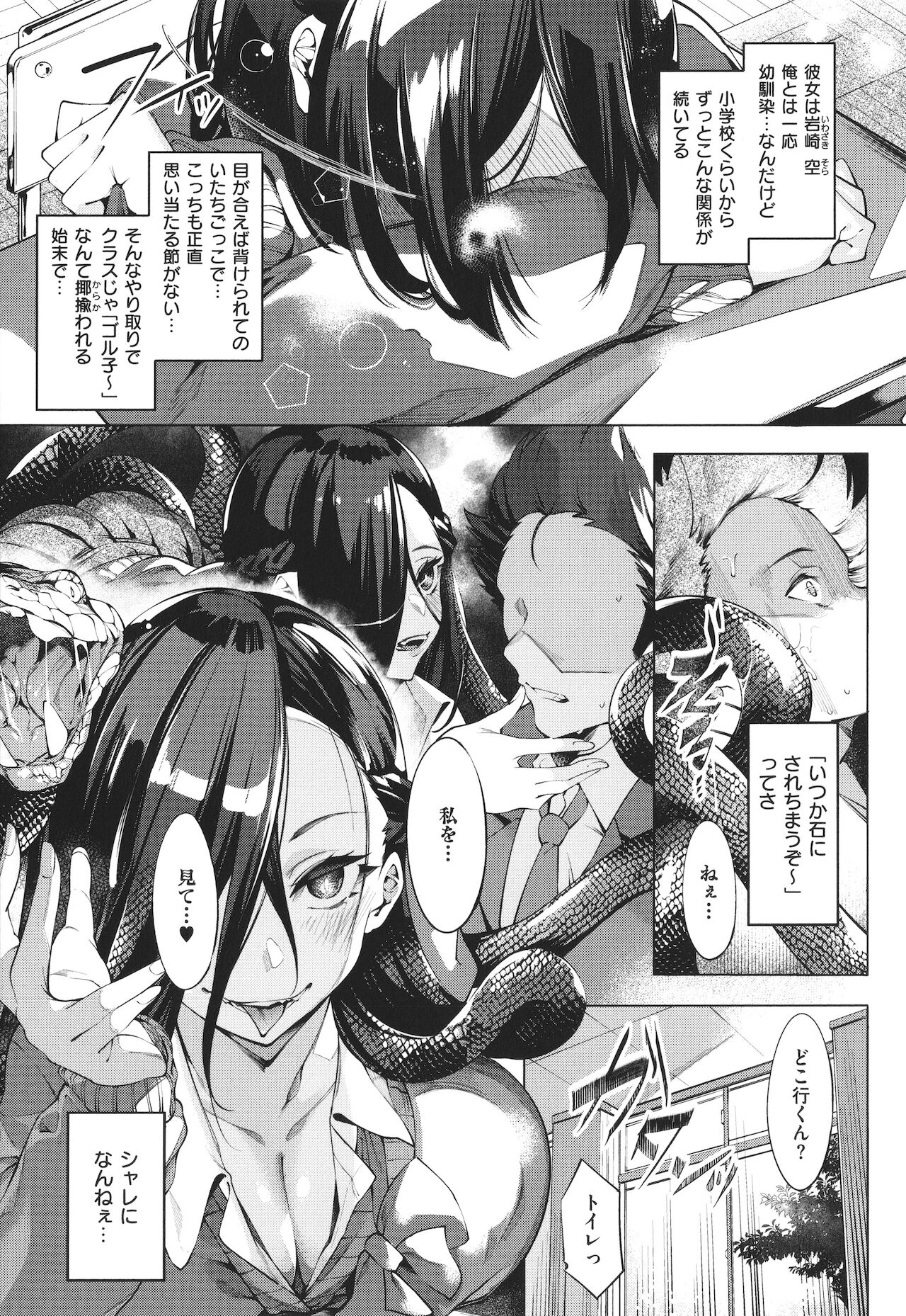 [IAPOC] ネツレツ!?な瞳 + イラストカード
