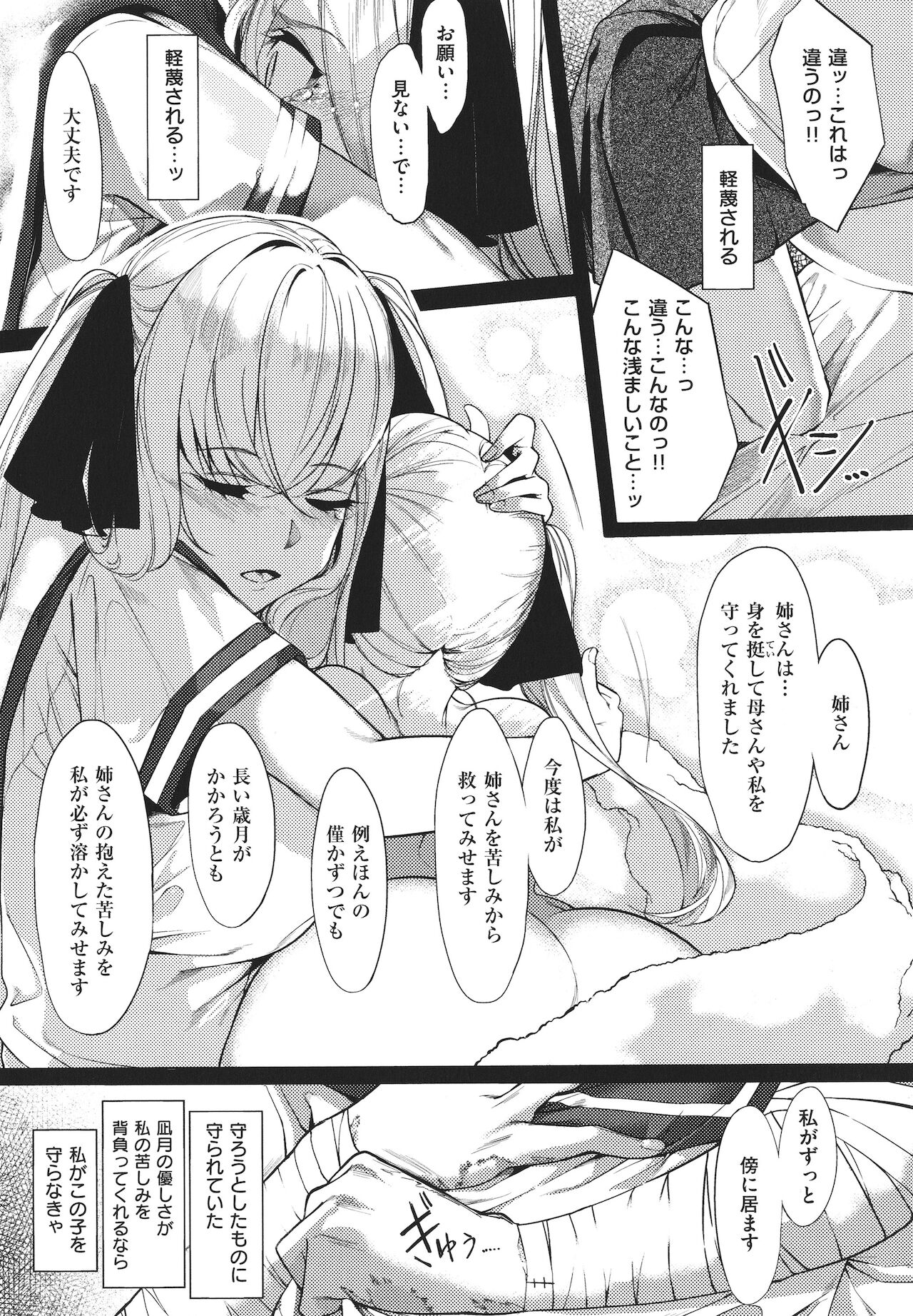 [IAPOC] ネツレツ!?な瞳 + イラストカード