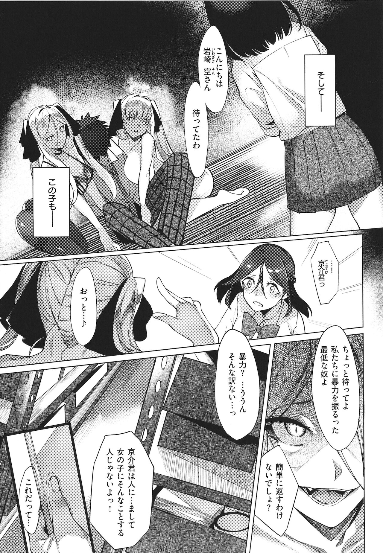 [IAPOC] ネツレツ!?な瞳 + イラストカード