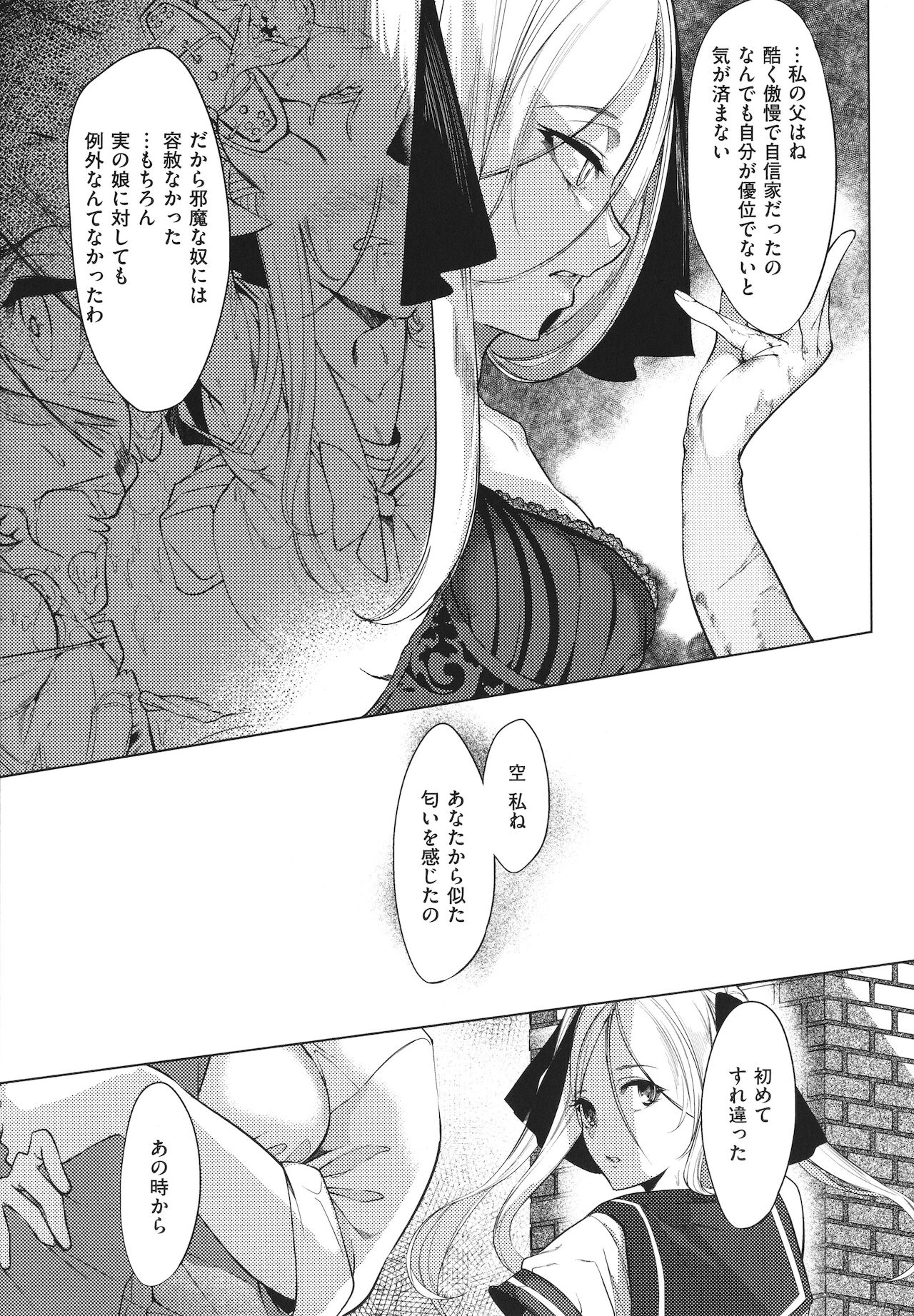 [IAPOC] ネツレツ!?な瞳 + イラストカード