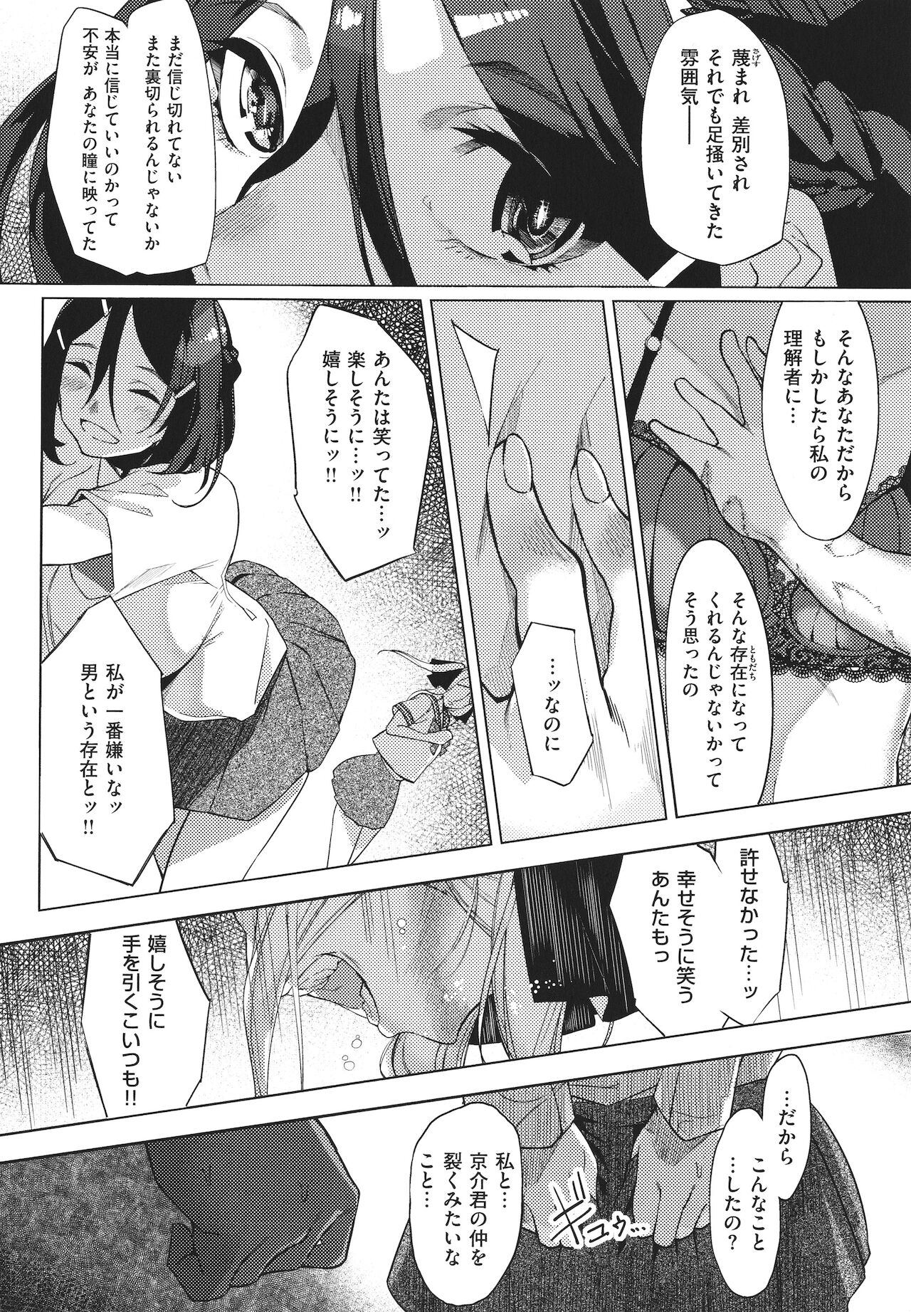 [IAPOC] ネツレツ!?な瞳 + イラストカード