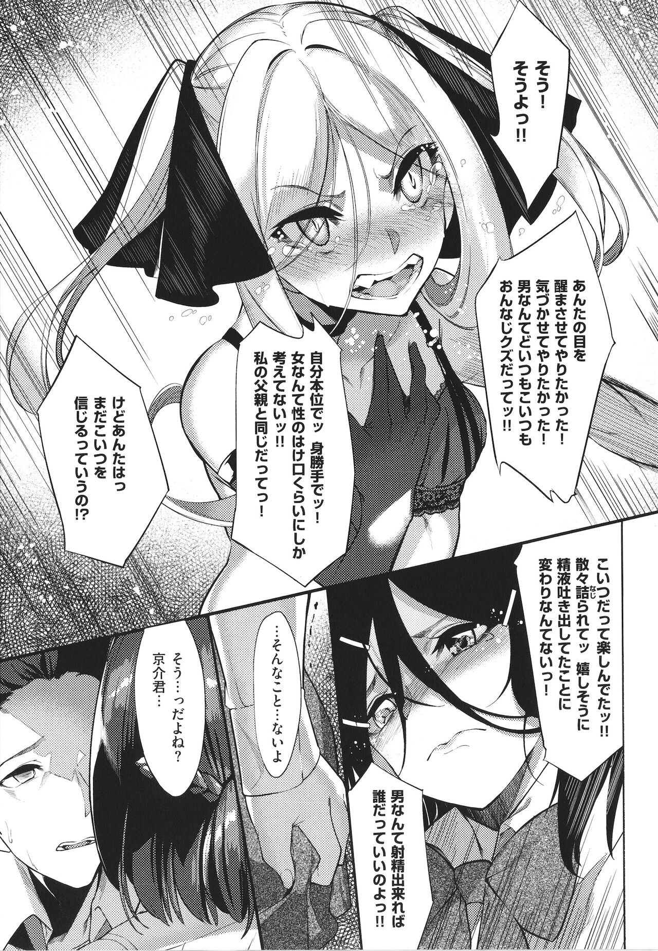 [IAPOC] ネツレツ!?な瞳 + イラストカード