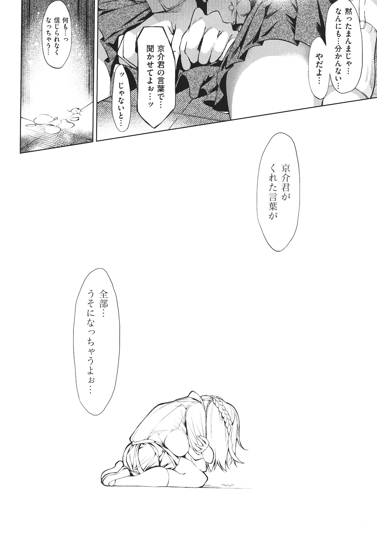[IAPOC] ネツレツ!?な瞳 + イラストカード