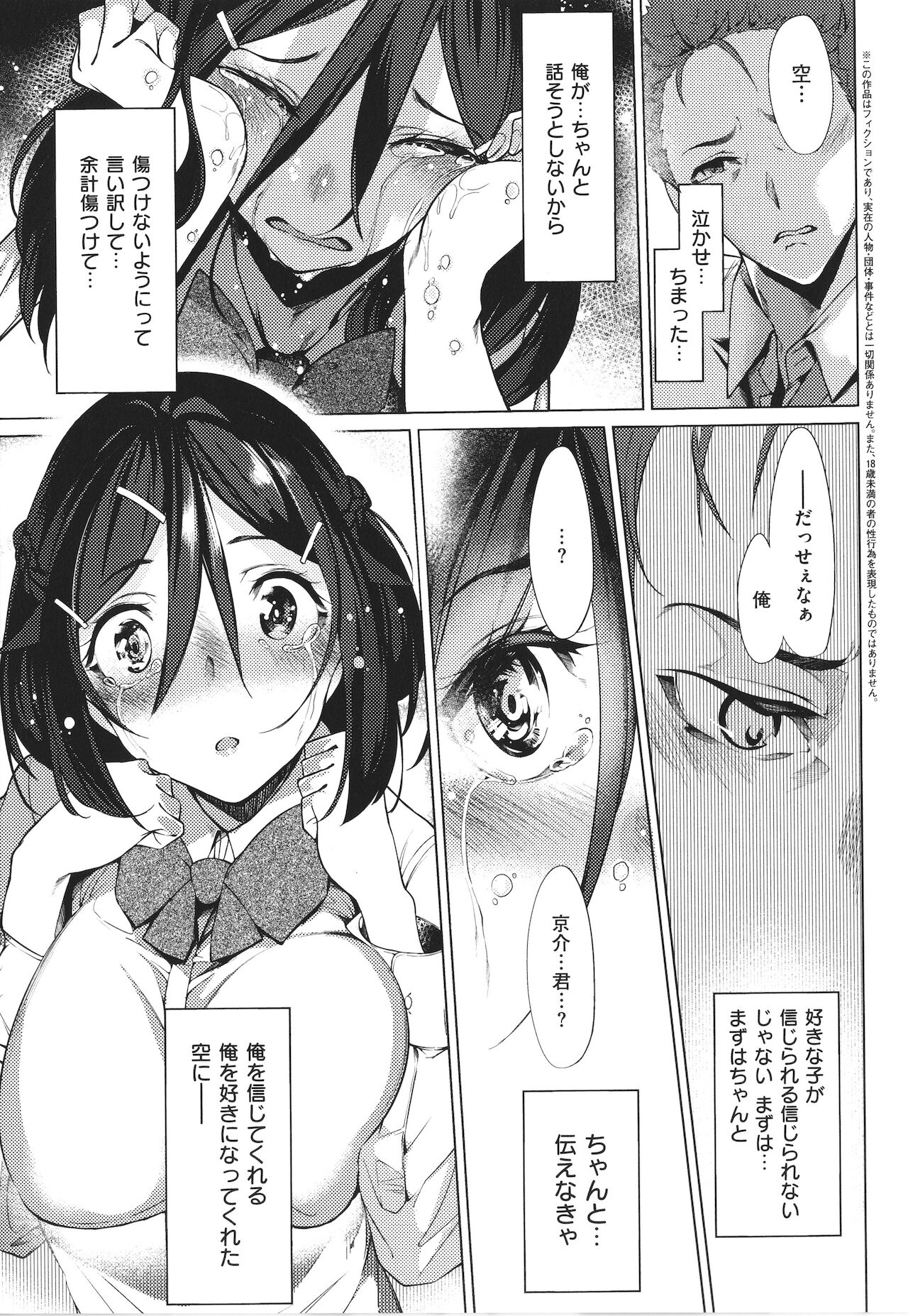 [IAPOC] ネツレツ!?な瞳 + イラストカード