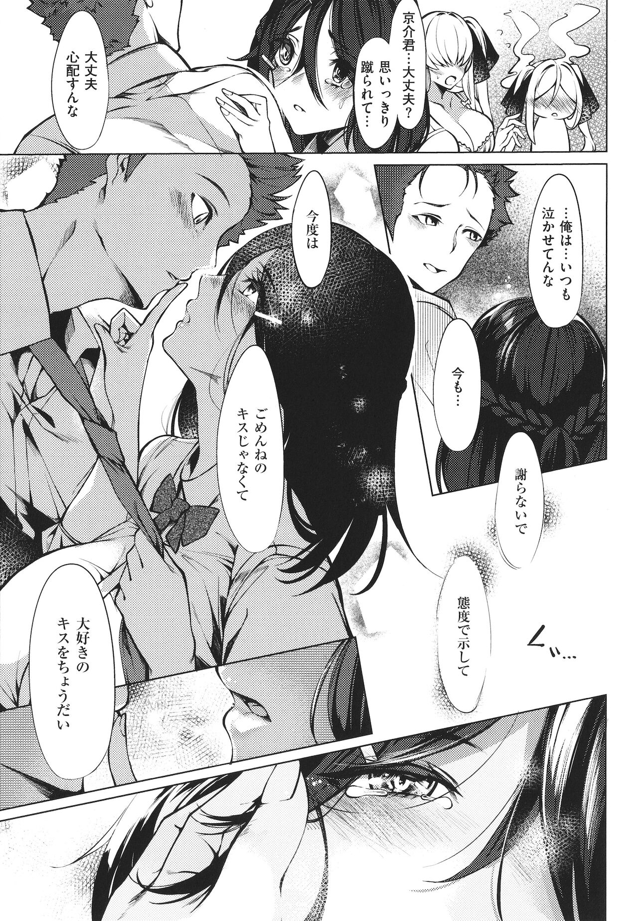 [IAPOC] ネツレツ!?な瞳 + イラストカード