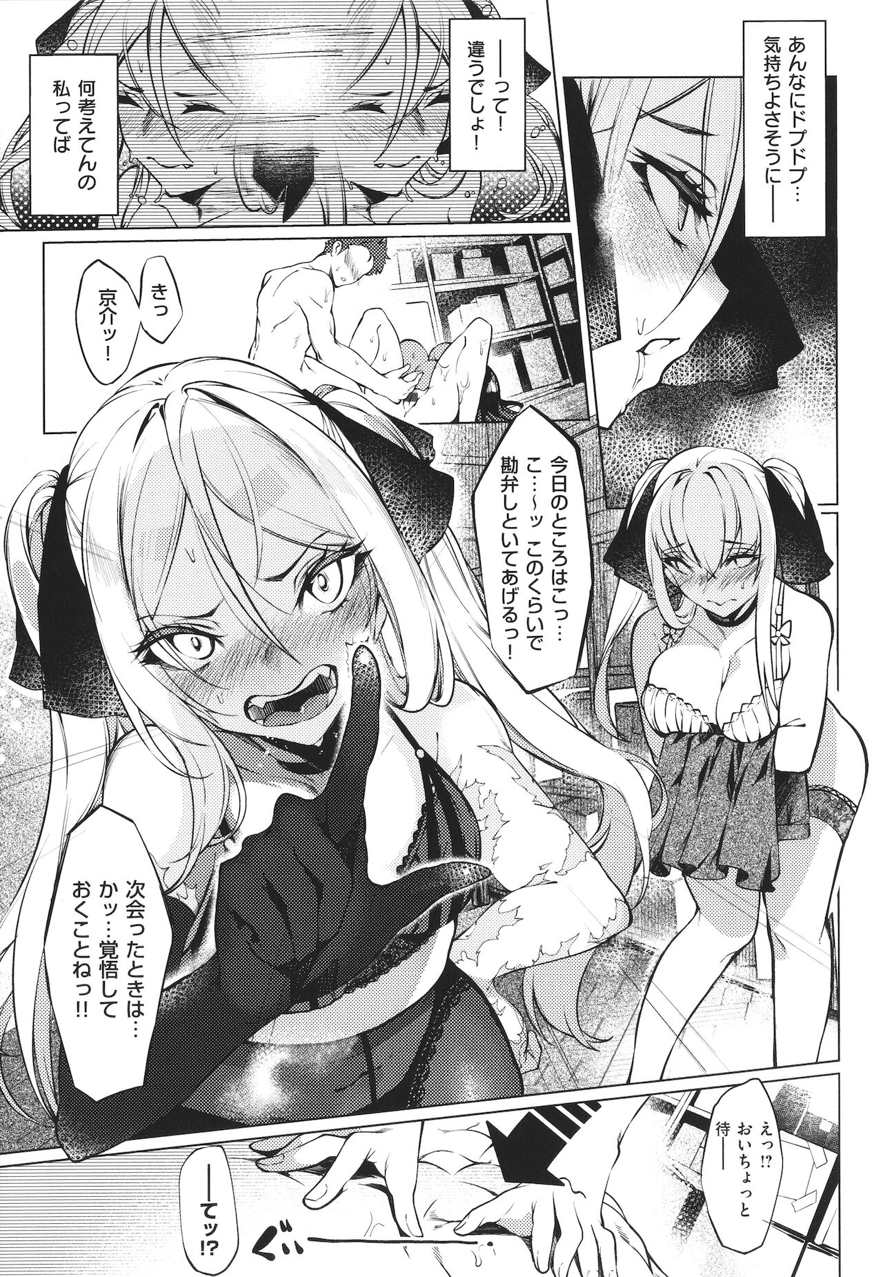 [IAPOC] ネツレツ!?な瞳 + イラストカード