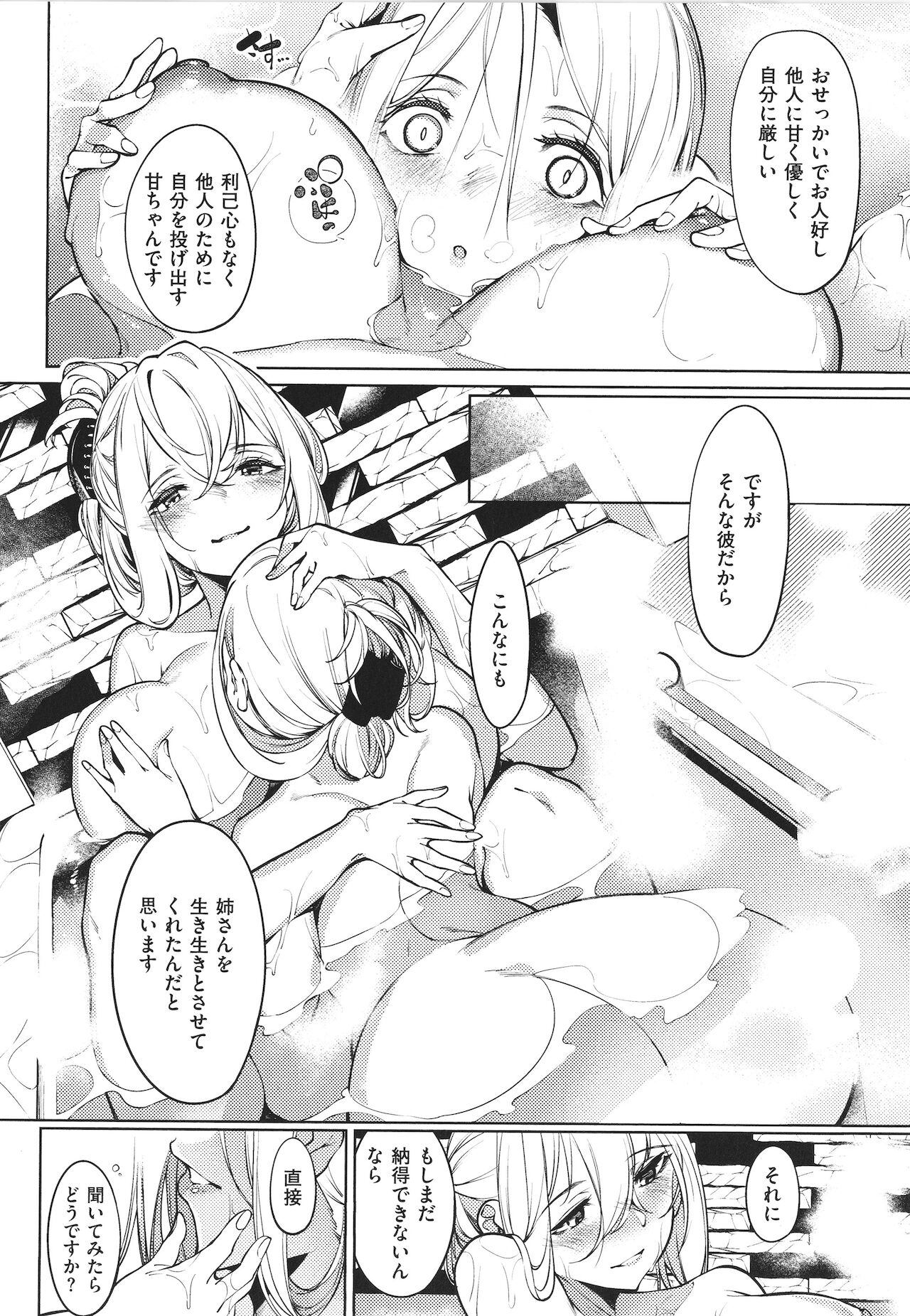 [IAPOC] ネツレツ!?な瞳 + イラストカード