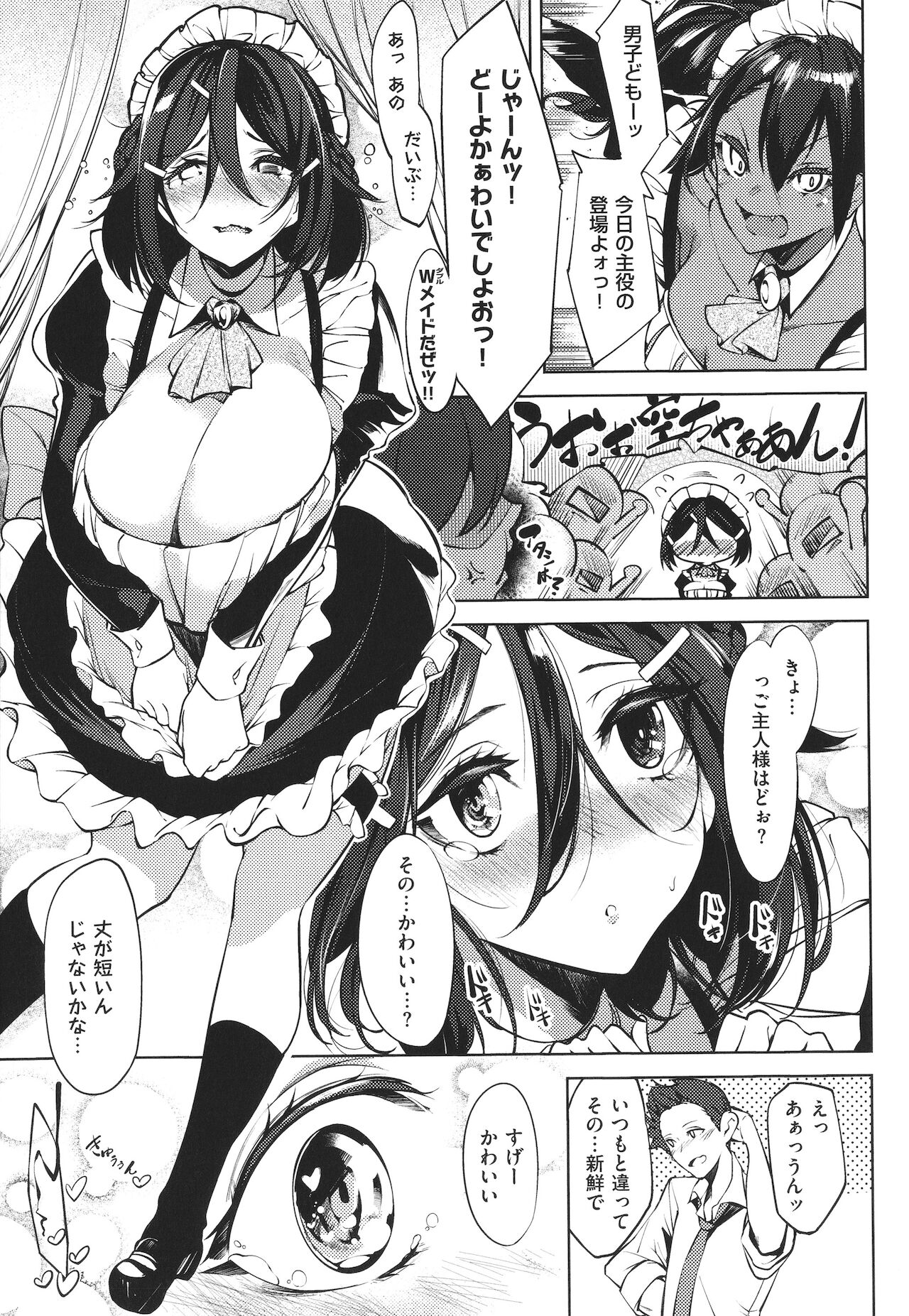 [IAPOC] ネツレツ!?な瞳 + イラストカード