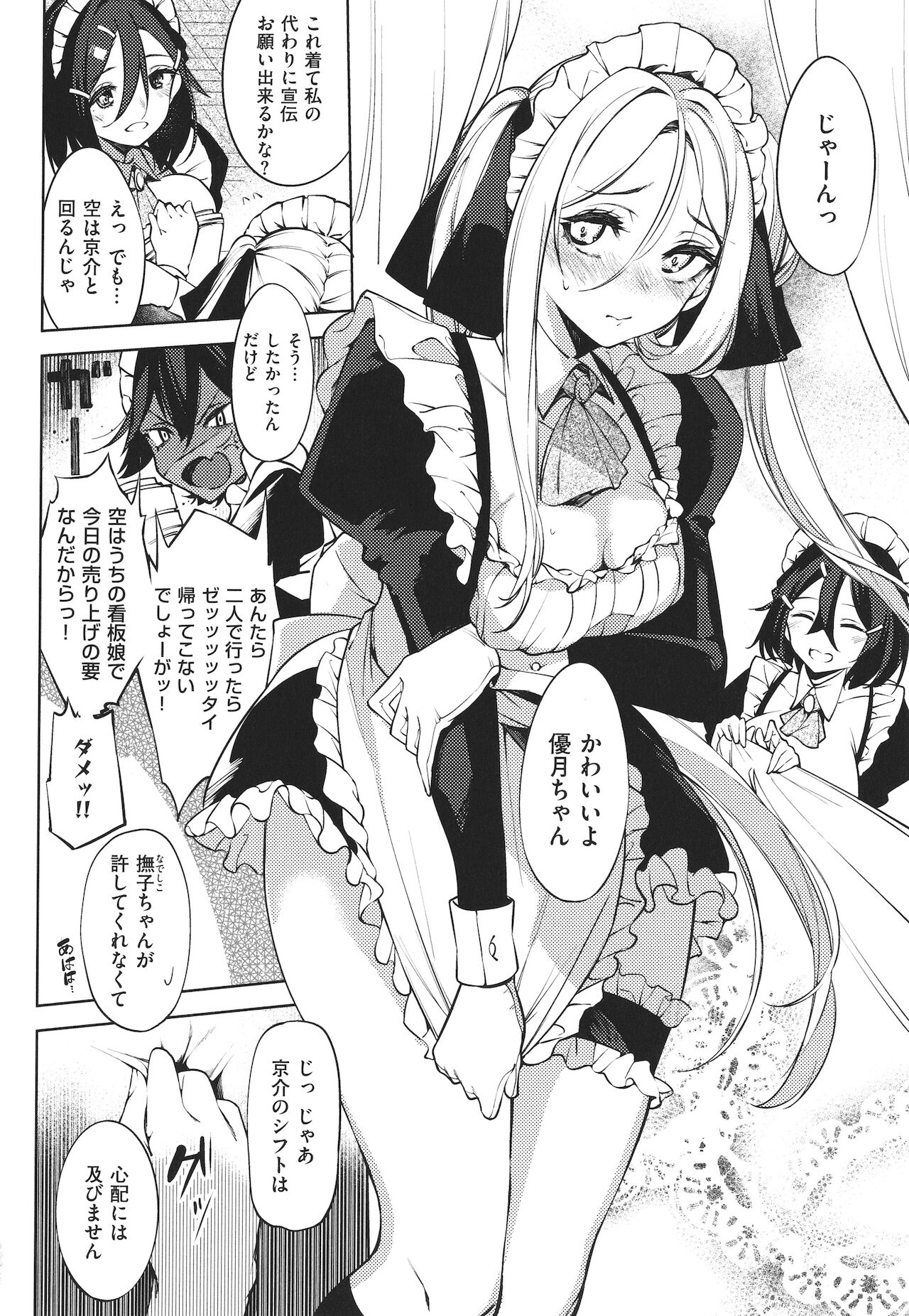 [IAPOC] ネツレツ!?な瞳 + イラストカード