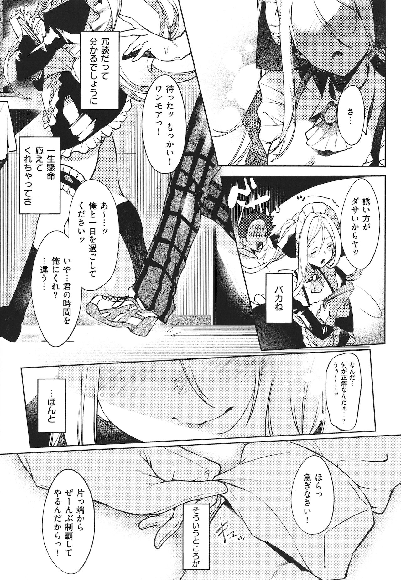 [IAPOC] ネツレツ!?な瞳 + イラストカード