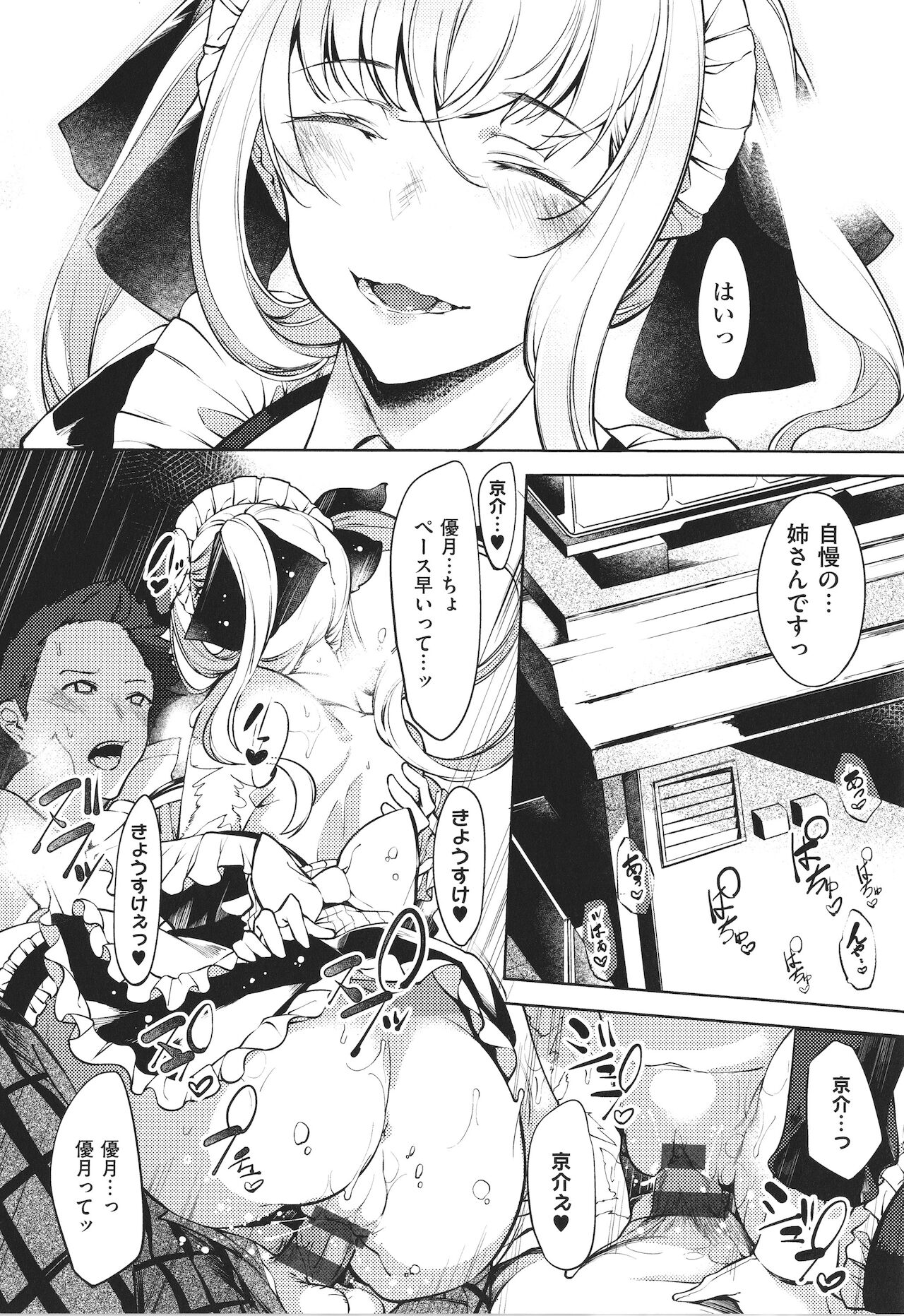 [IAPOC] ネツレツ!?な瞳 + イラストカード