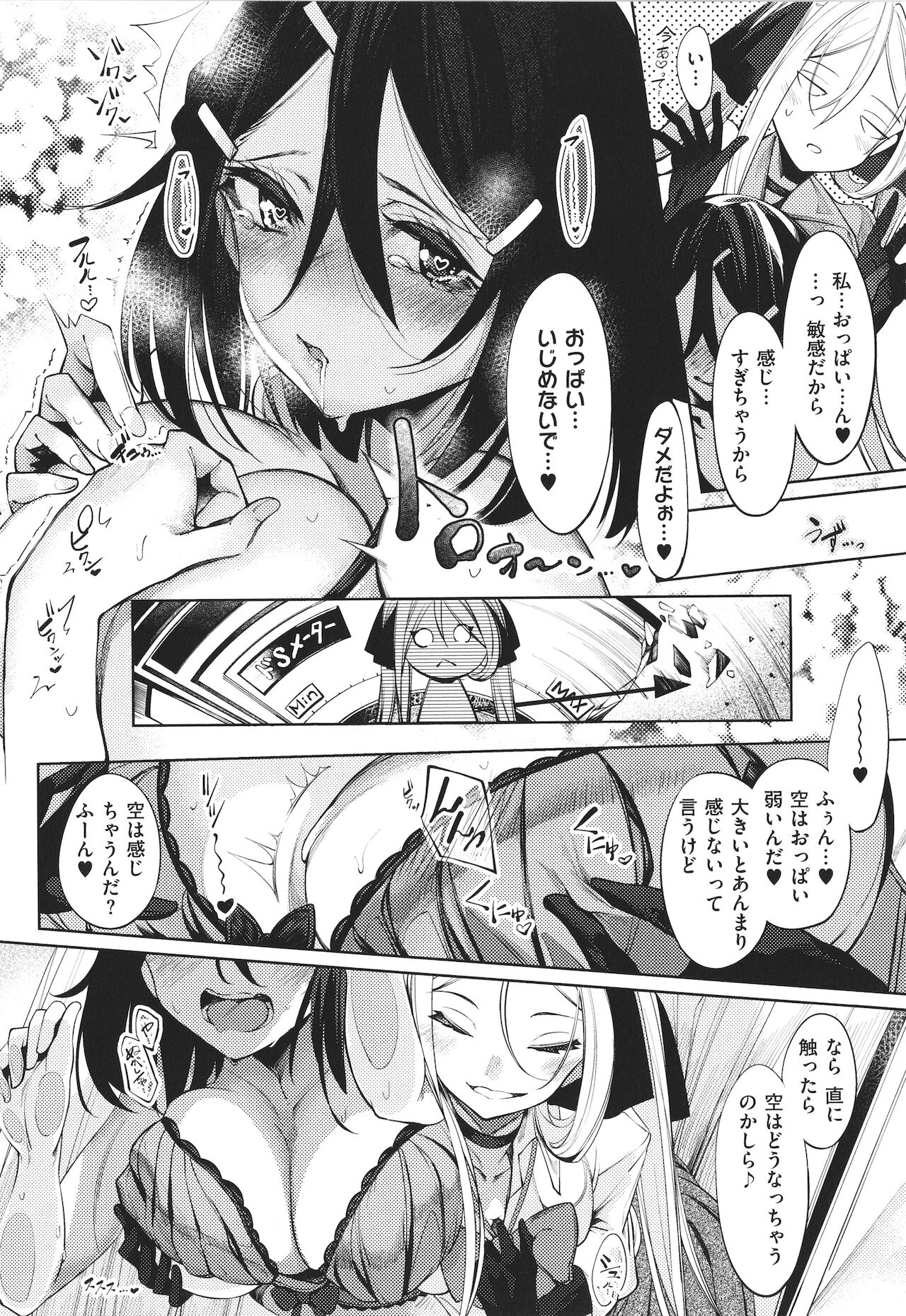 [IAPOC] ネツレツ!?な瞳 + イラストカード