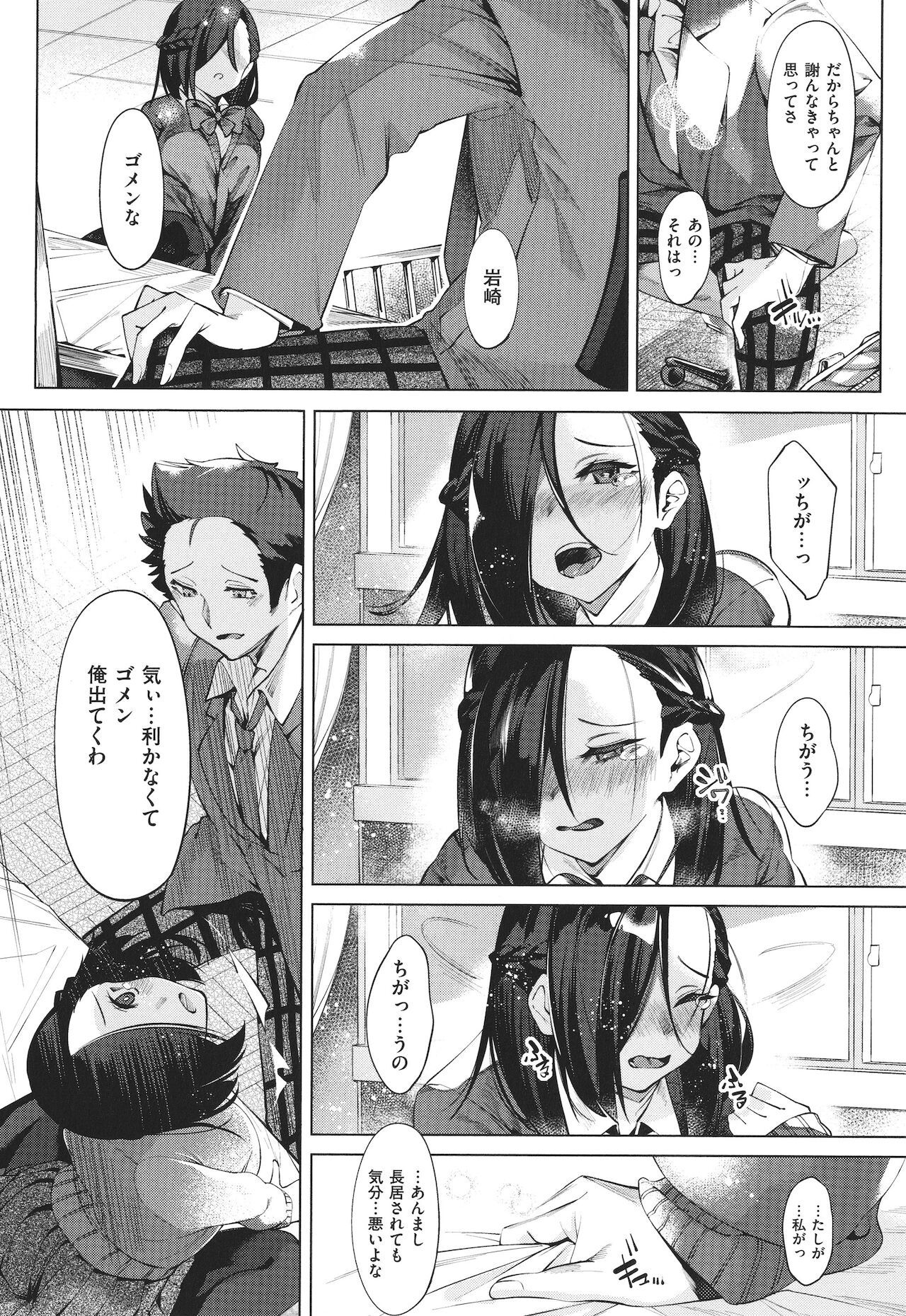 [IAPOC] ネツレツ!?な瞳 + イラストカード