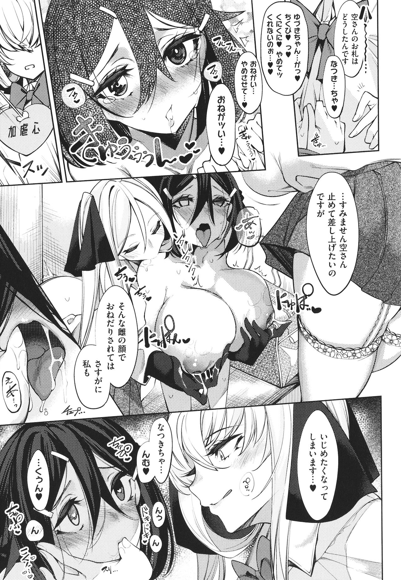 [IAPOC] ネツレツ!?な瞳 + イラストカード