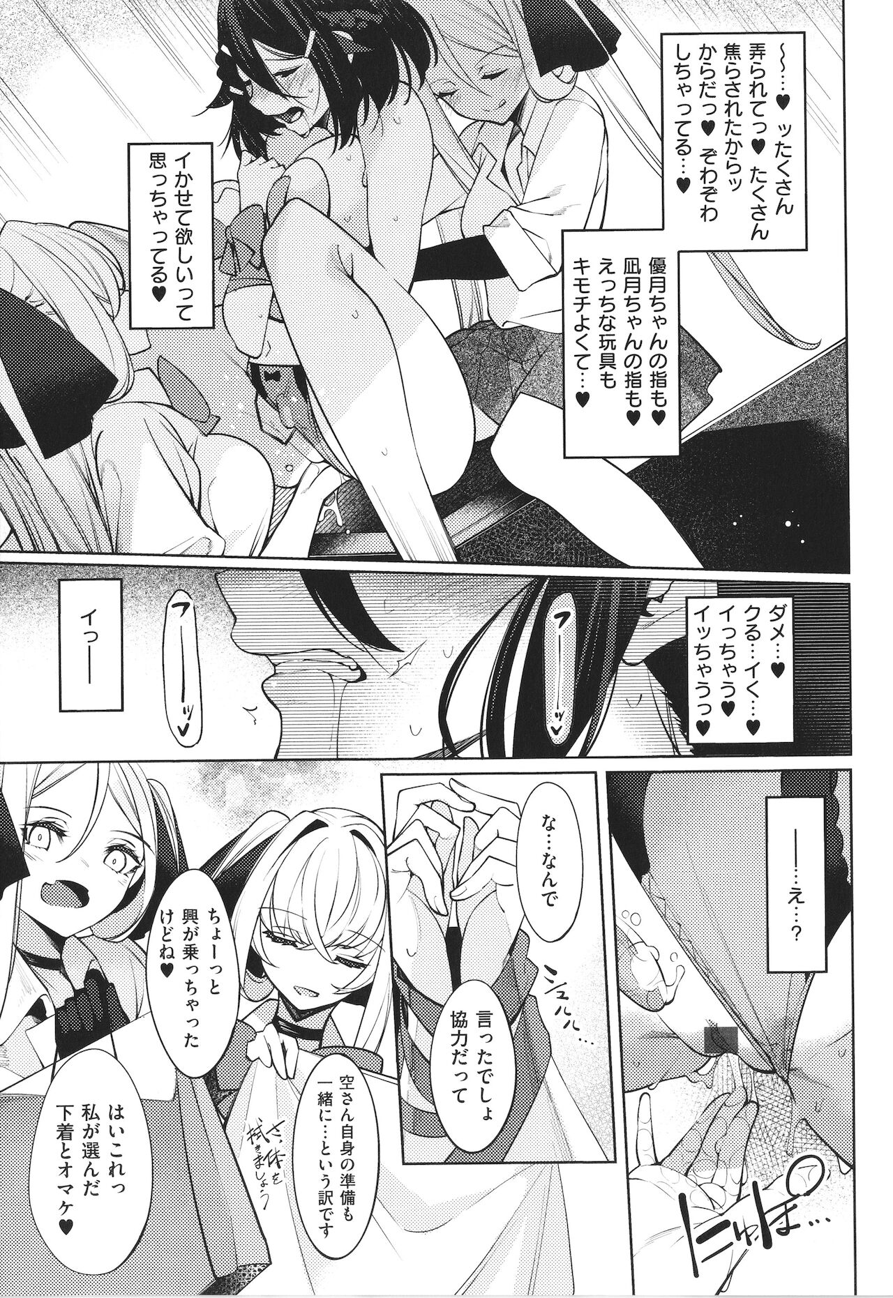 [IAPOC] ネツレツ!?な瞳 + イラストカード