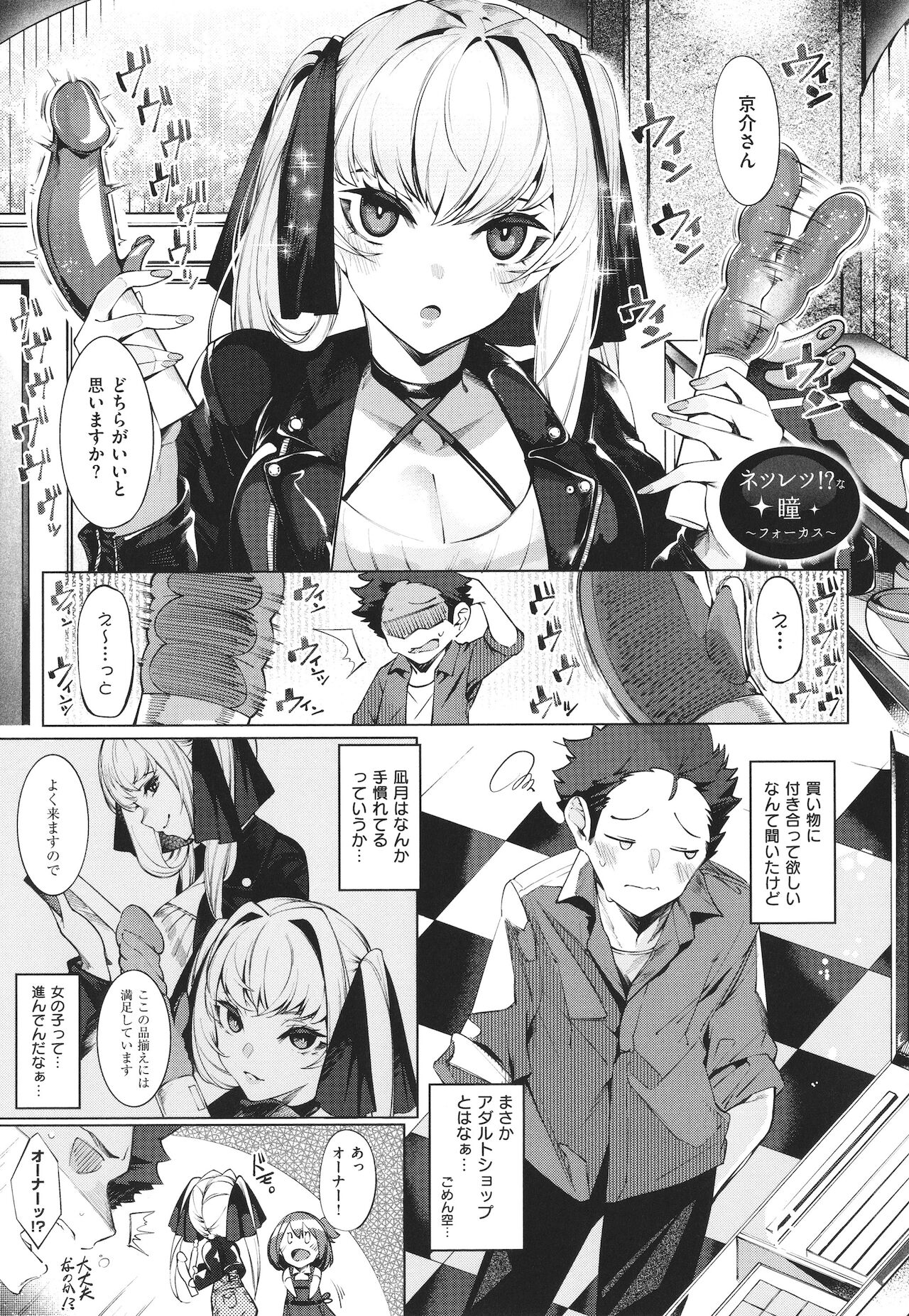 [IAPOC] ネツレツ!?な瞳 + イラストカード