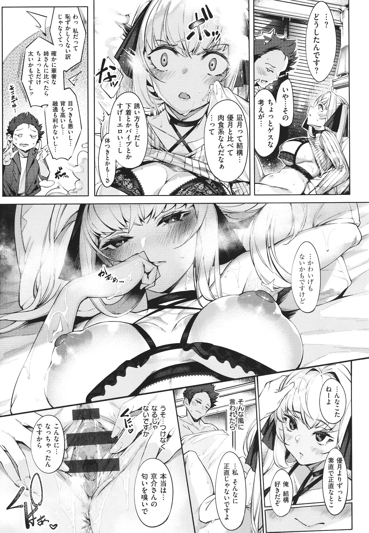 [IAPOC] ネツレツ!?な瞳 + イラストカード