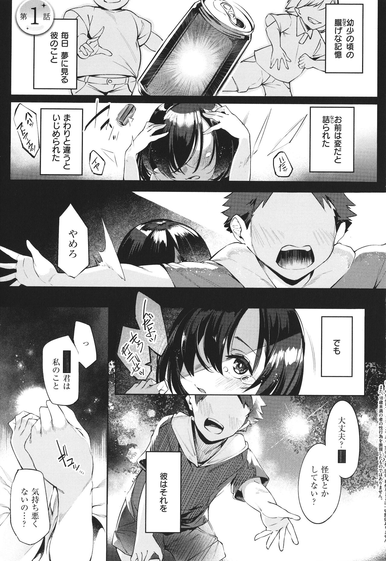 [IAPOC] ネツレツ!?な瞳 + イラストカード
