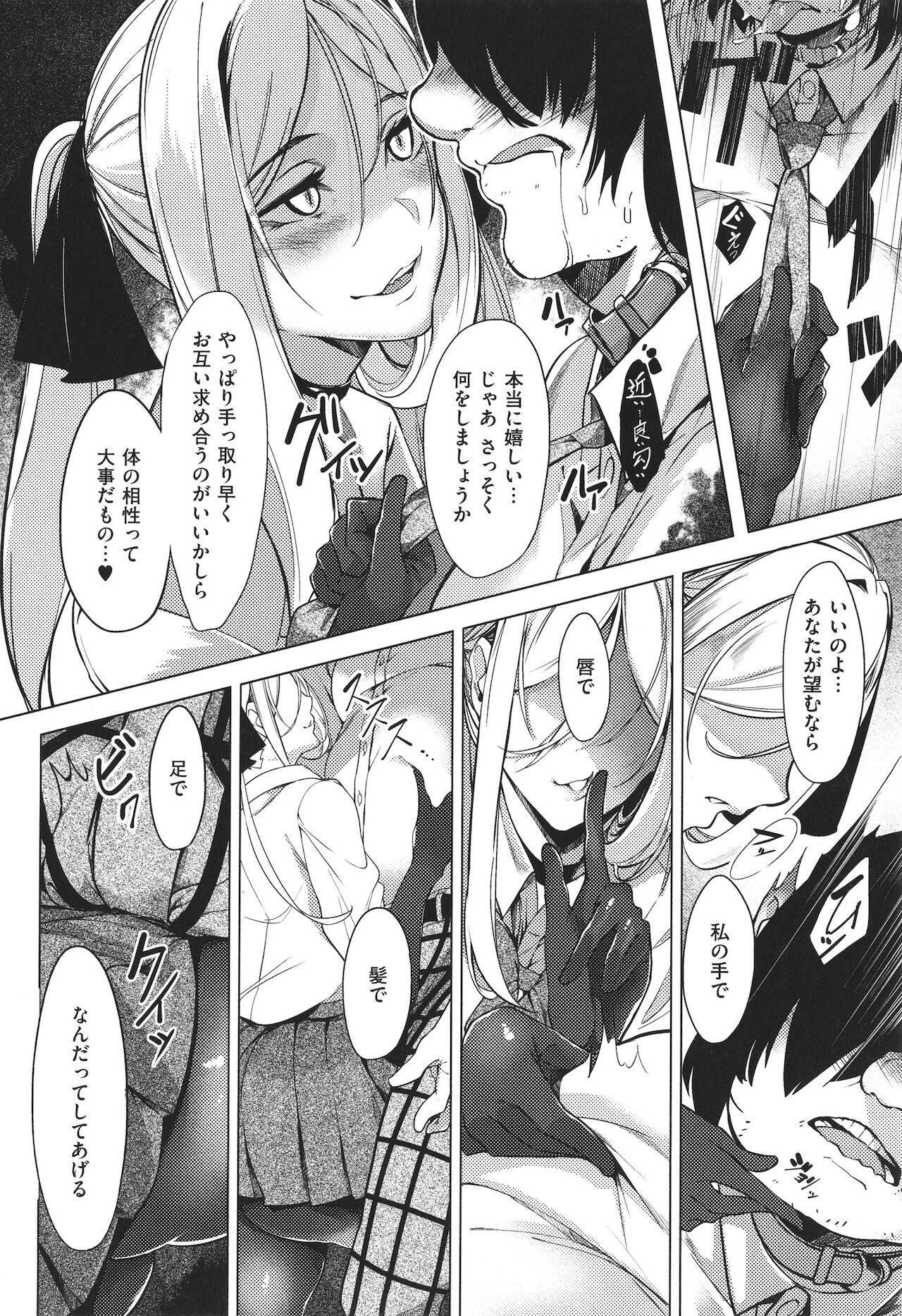 [IAPOC] ネツレツ!?な瞳 + イラストカード