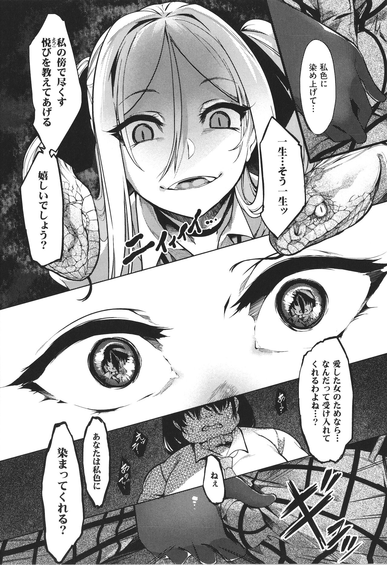 [IAPOC] ネツレツ!?な瞳 + イラストカード