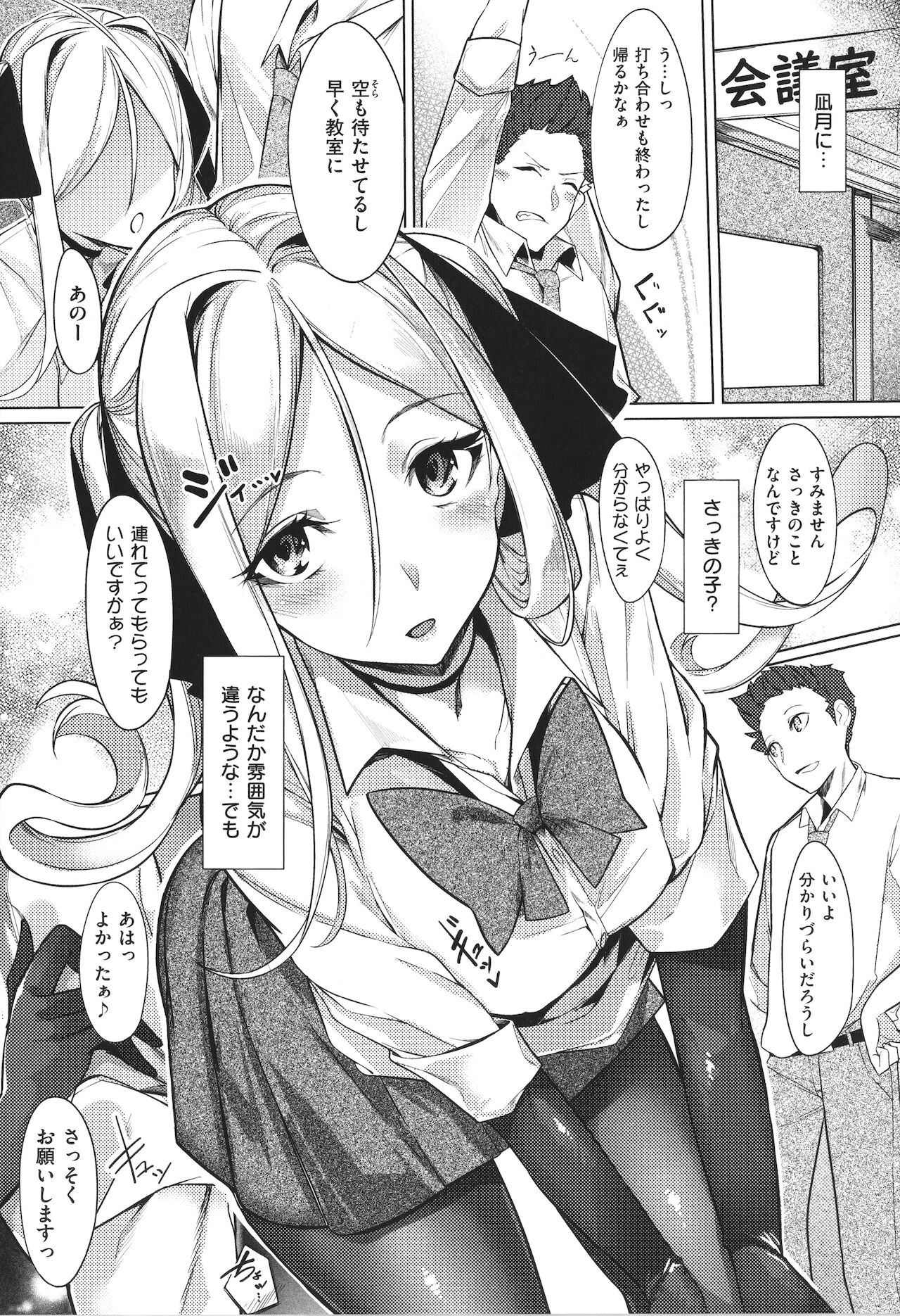 [IAPOC] ネツレツ!?な瞳 + イラストカード