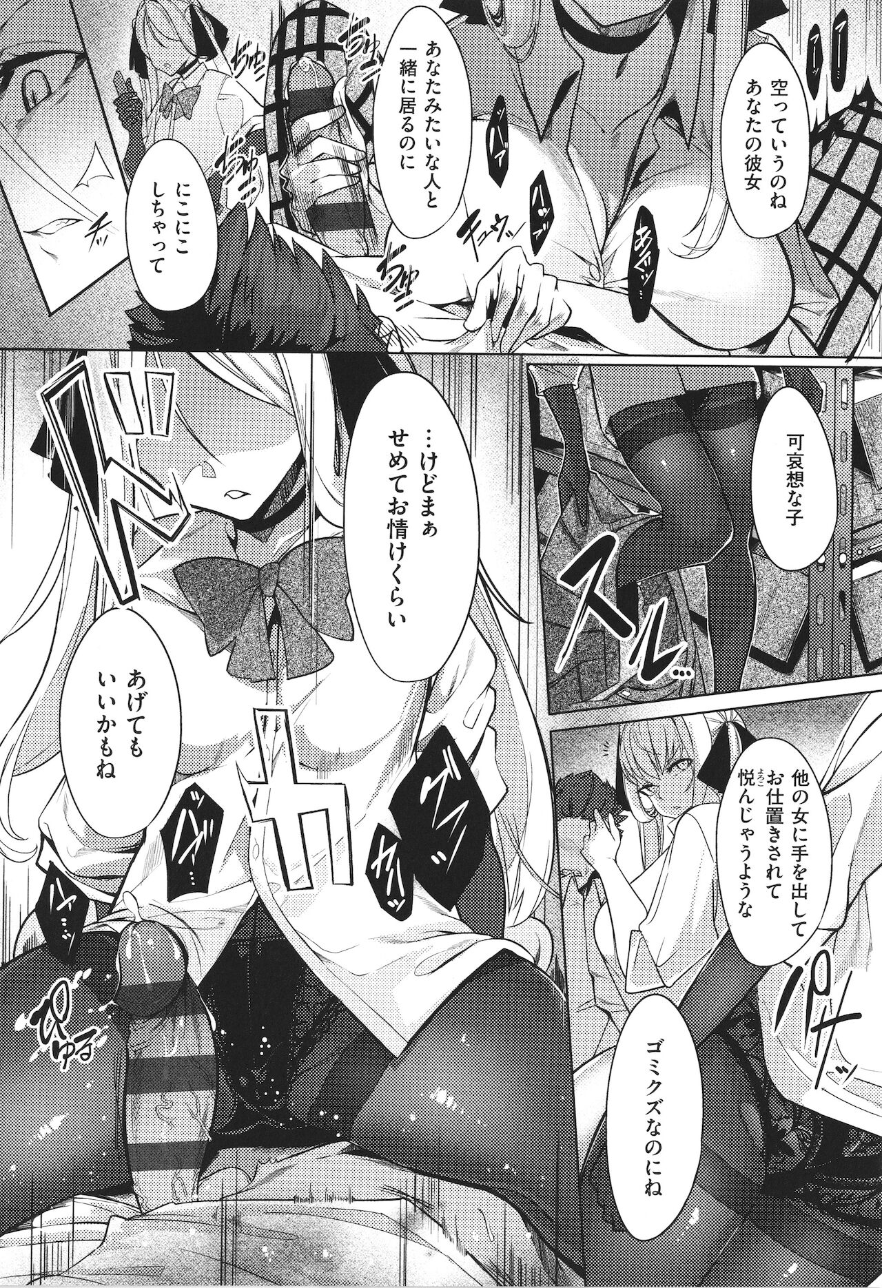 [IAPOC] ネツレツ!?な瞳 + イラストカード