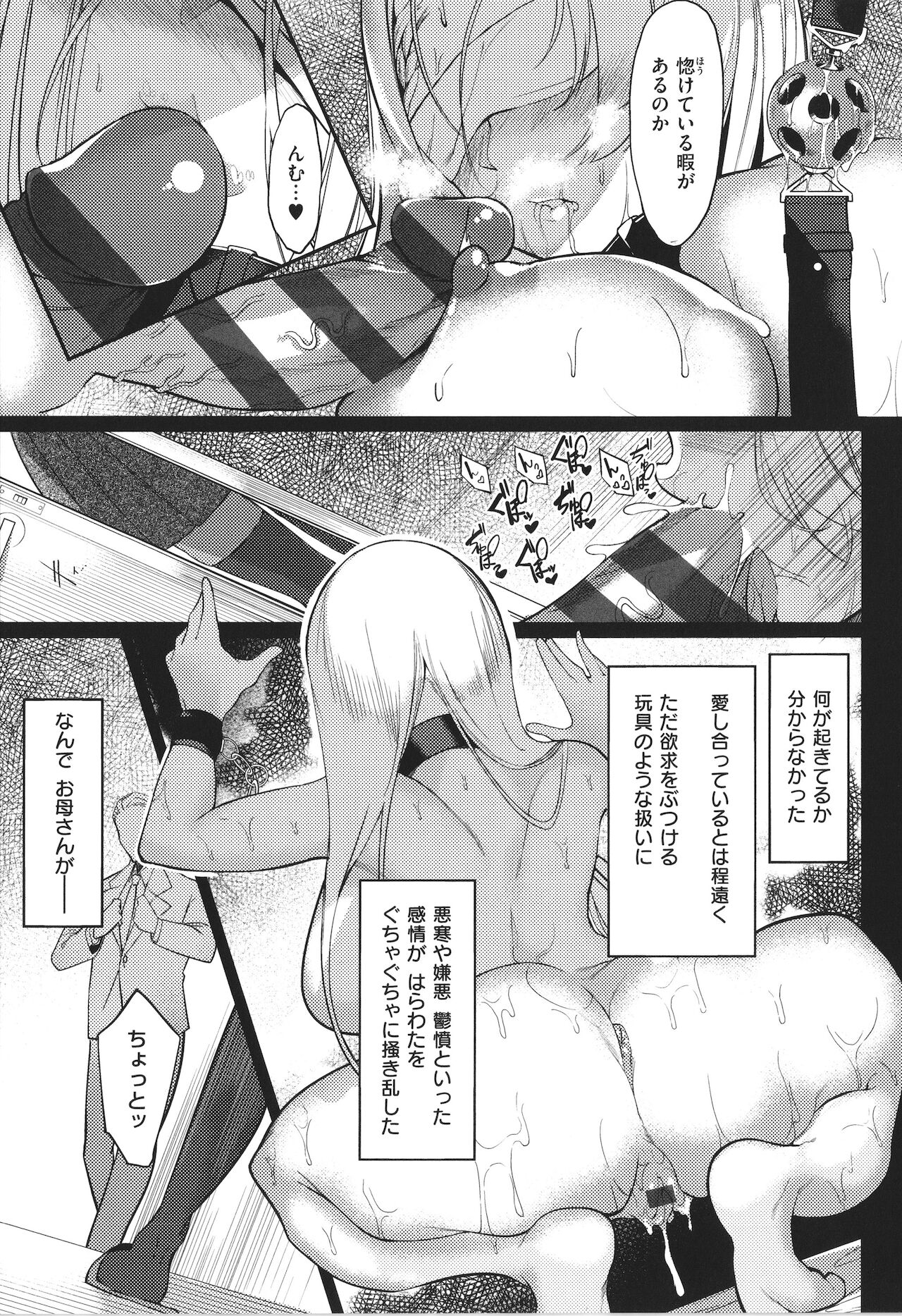 [IAPOC] ネツレツ!?な瞳 + イラストカード
