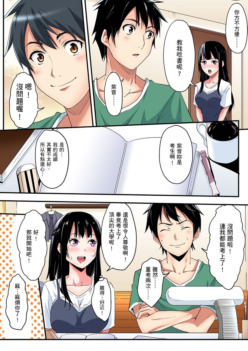 [黒斗] ギャルママとパコパコSEX～人妻の超絶テクにマジイキ絶頂！ 第1-19話 [中国翻訳]