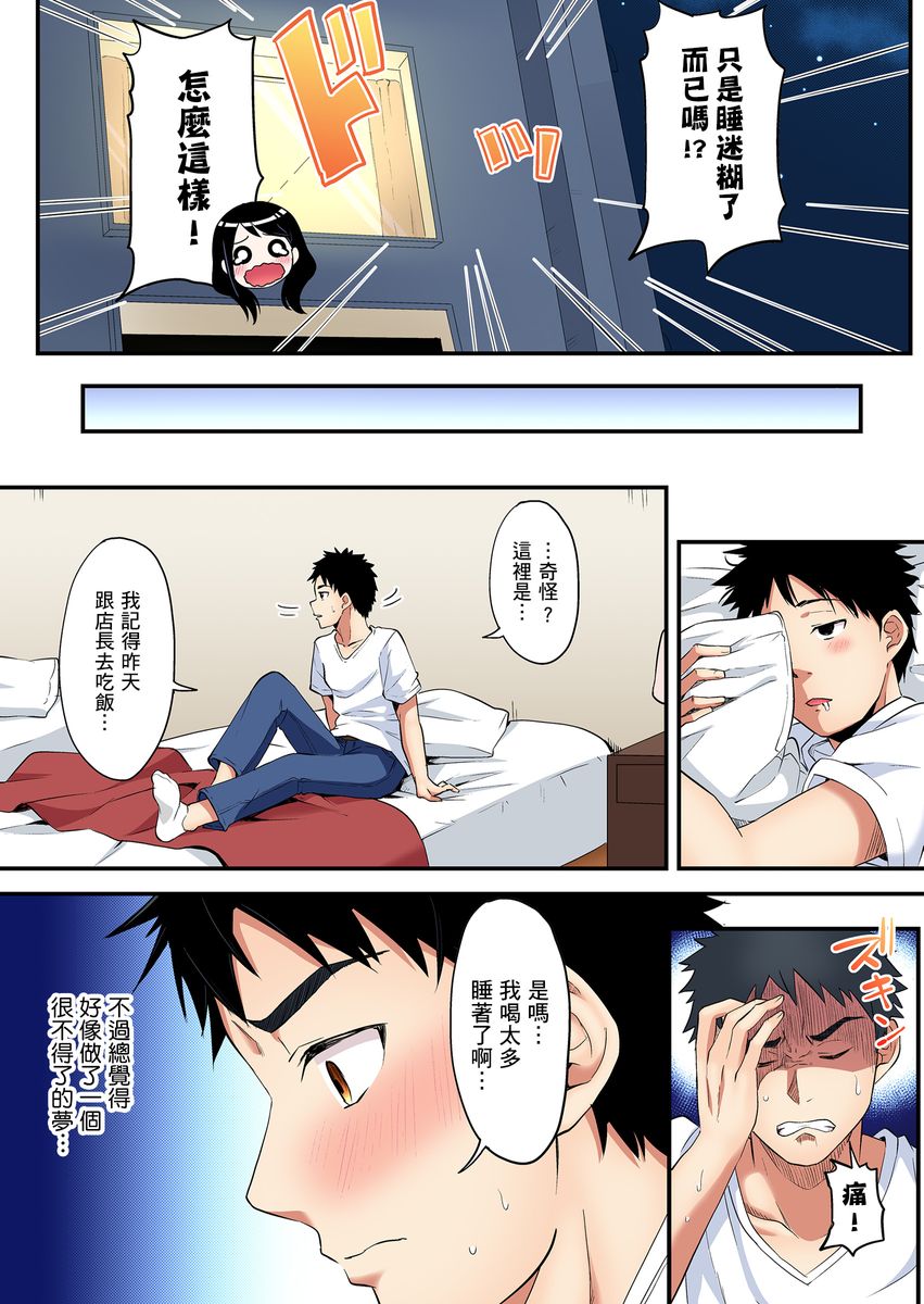 [黒斗] ギャルママとパコパコSEX～人妻の超絶テクにマジイキ絶頂！ 第1-19話 [中国翻訳]