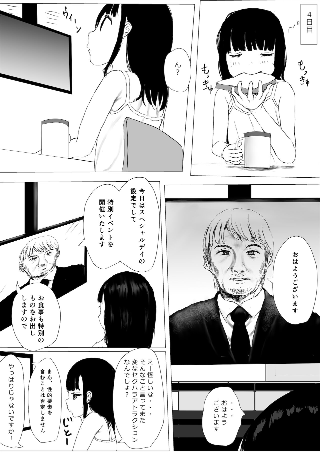 [めたこらぷす (めたこら)] ち○ぽ部屋一ヶ月性活チャレンジ！（前編）