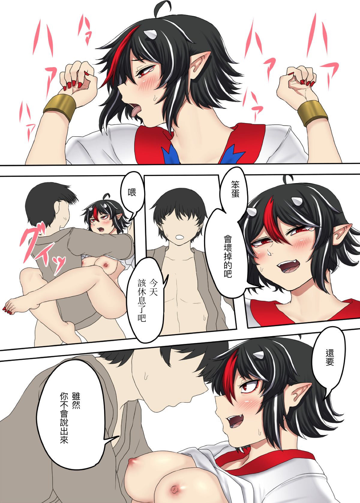 [肉とか食べてみたいなぁ・・・ (nicutoka)] 素直な正邪とする本 (東方Project) [DL版][中国翻訳]