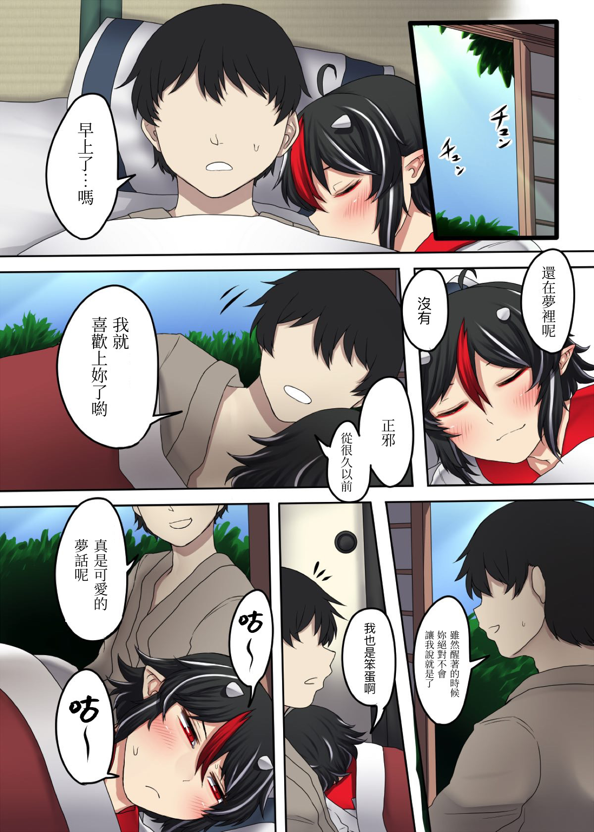 [肉とか食べてみたいなぁ・・・ (nicutoka)] 素直な正邪とする本 (東方Project) [DL版][中国翻訳]