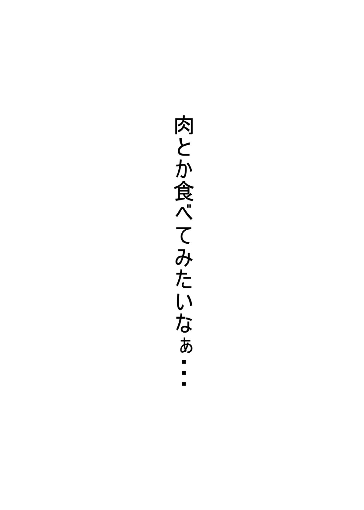 [肉とか食べてみたいなぁ・・・ (nicutoka)] 素直な正邪とする本 (東方Project) [DL版][中国翻訳]