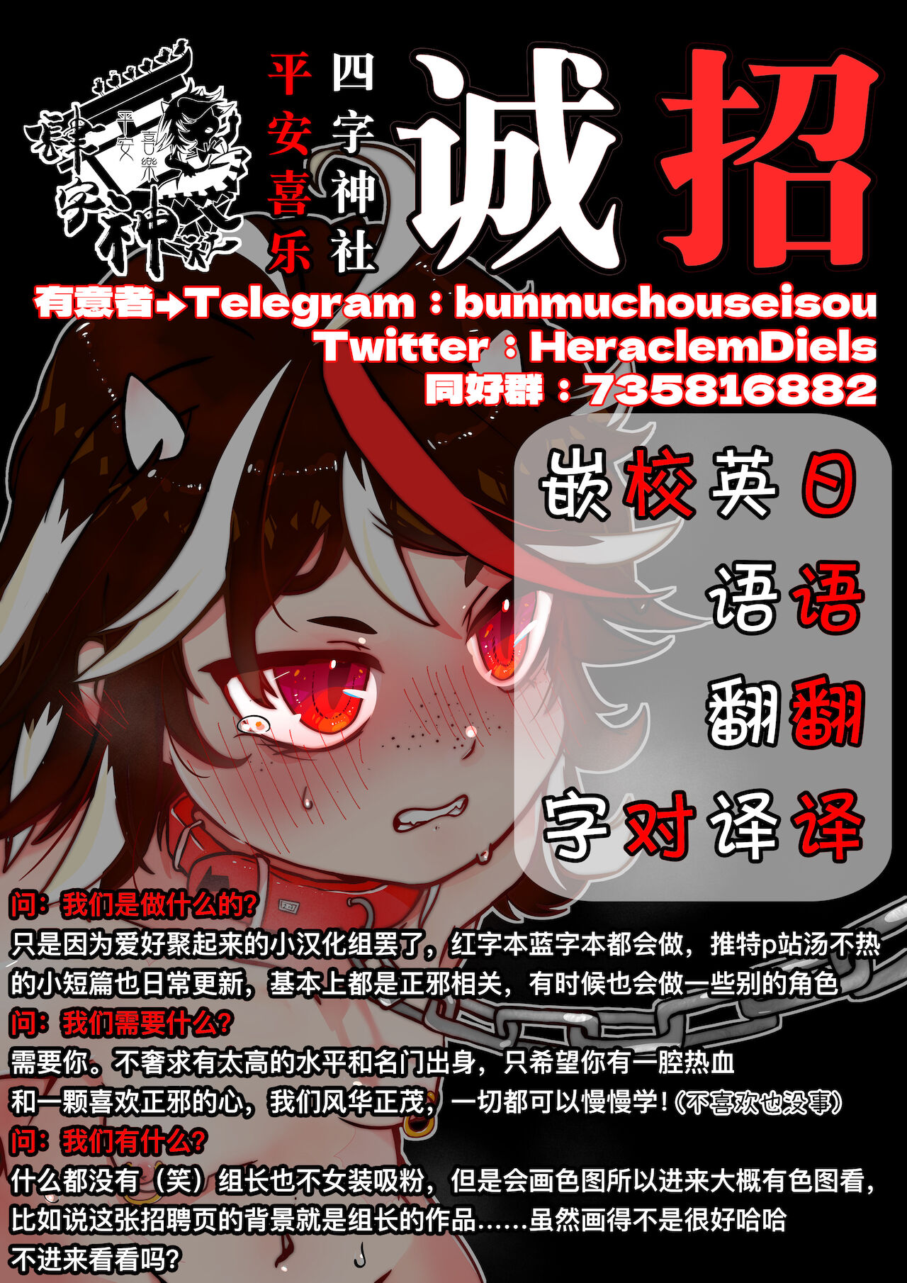 [肉とか食べてみたいなぁ・・・ (nicutoka)] 素直な正邪とする本 (東方Project) [DL版][中国翻訳]