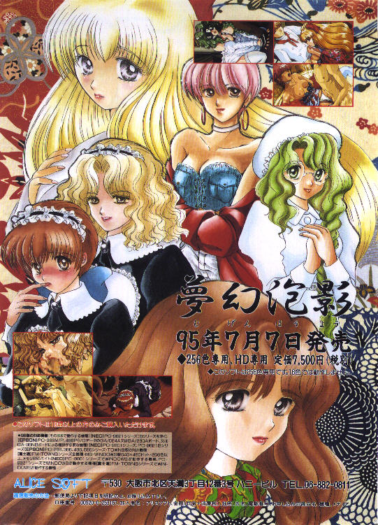 COMIC パピポ 1995年10月号 [ページ欠落]
