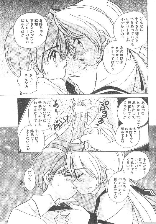 COMIC パピポ 1995年10月号 [ページ欠落]