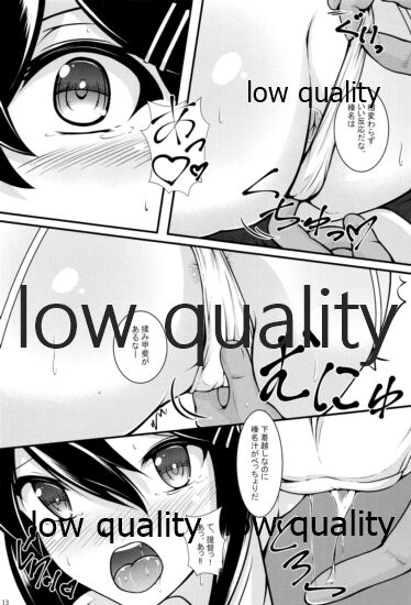(C96) [ナカサト組 (くみちょー)] はるなーす (艦隊これくしょん -艦これ-)