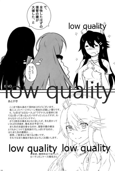 (C96) [ナカサト組 (くみちょー)] はるなーす (艦隊これくしょん -艦これ-)