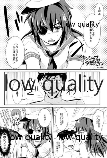 (C87) [DUMP×TOOLS (井口樽人、おまる)] 軽巡ノスゝメ (艦隊これくしょん -艦これ-)
