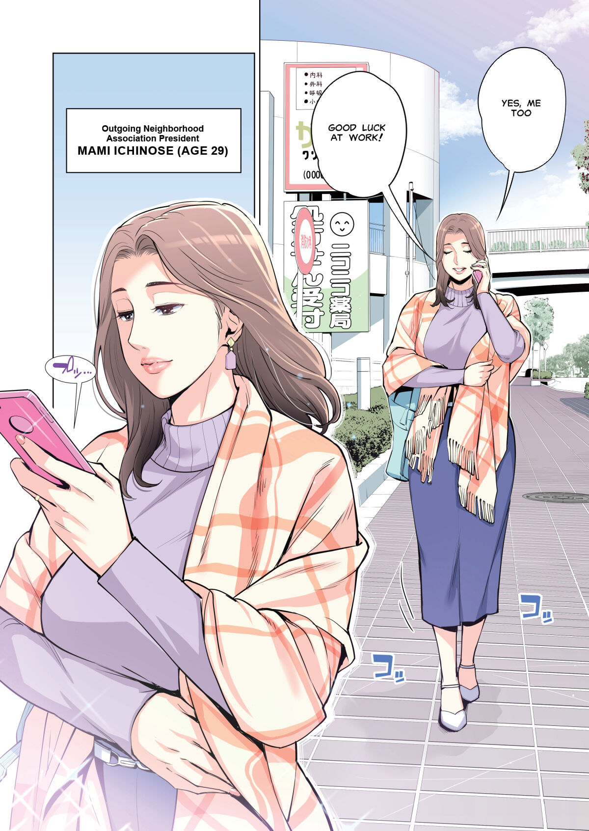 [HGTラボ (津差宇土)] 自治会の人妻はとてもHでした。副会長一ノ瀬真美編[英訳]