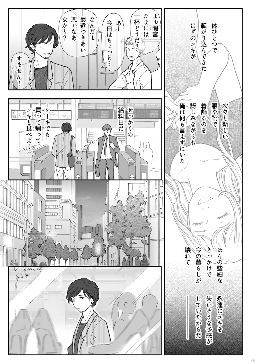 [書肆マガジンひとり (えろしー)] 柘榴(ざくろ)