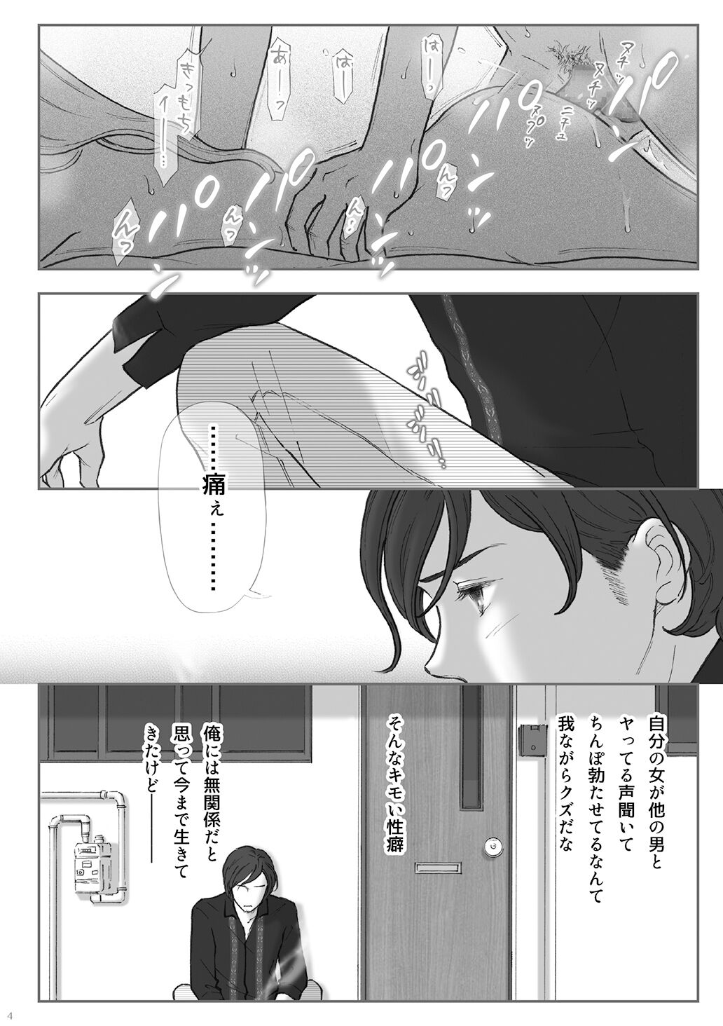 [書肆マガジンひとり (えろしー)] 柘榴(ざくろ)