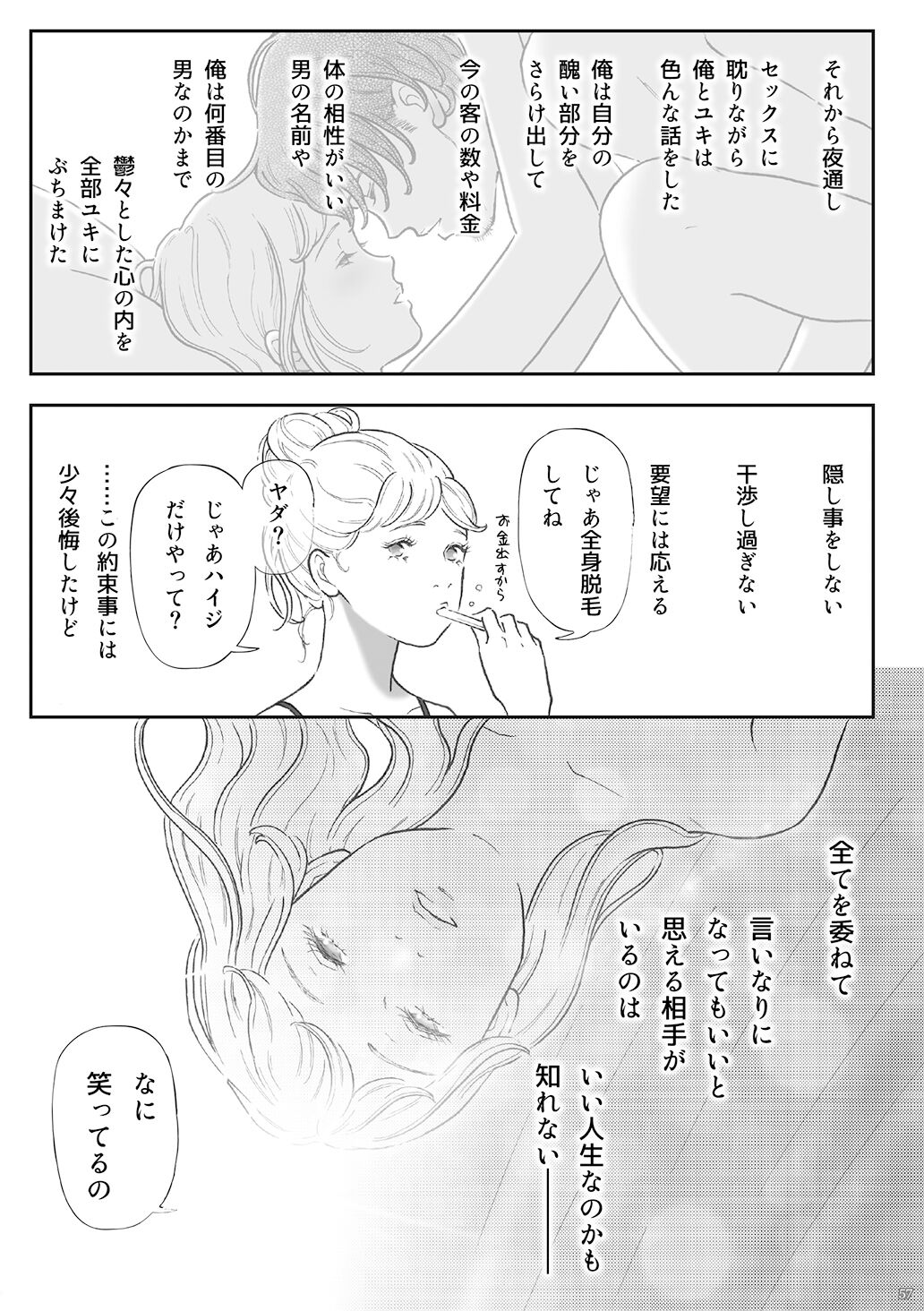 [書肆マガジンひとり (えろしー)] 柘榴(ざくろ)