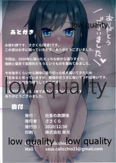 (AC2) [社畜の放課後 (ささくら)] 艦これえっち絵集-つめあわせ- (艦隊これくしょん -艦これ-)