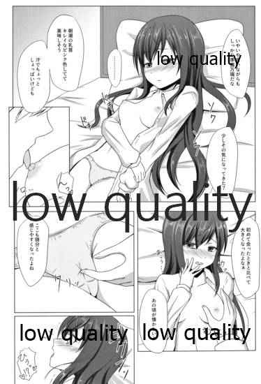(C94) [なないろさくら (花染どてら)] 夏の朝潮と (艦隊これくしょん -艦これ-)