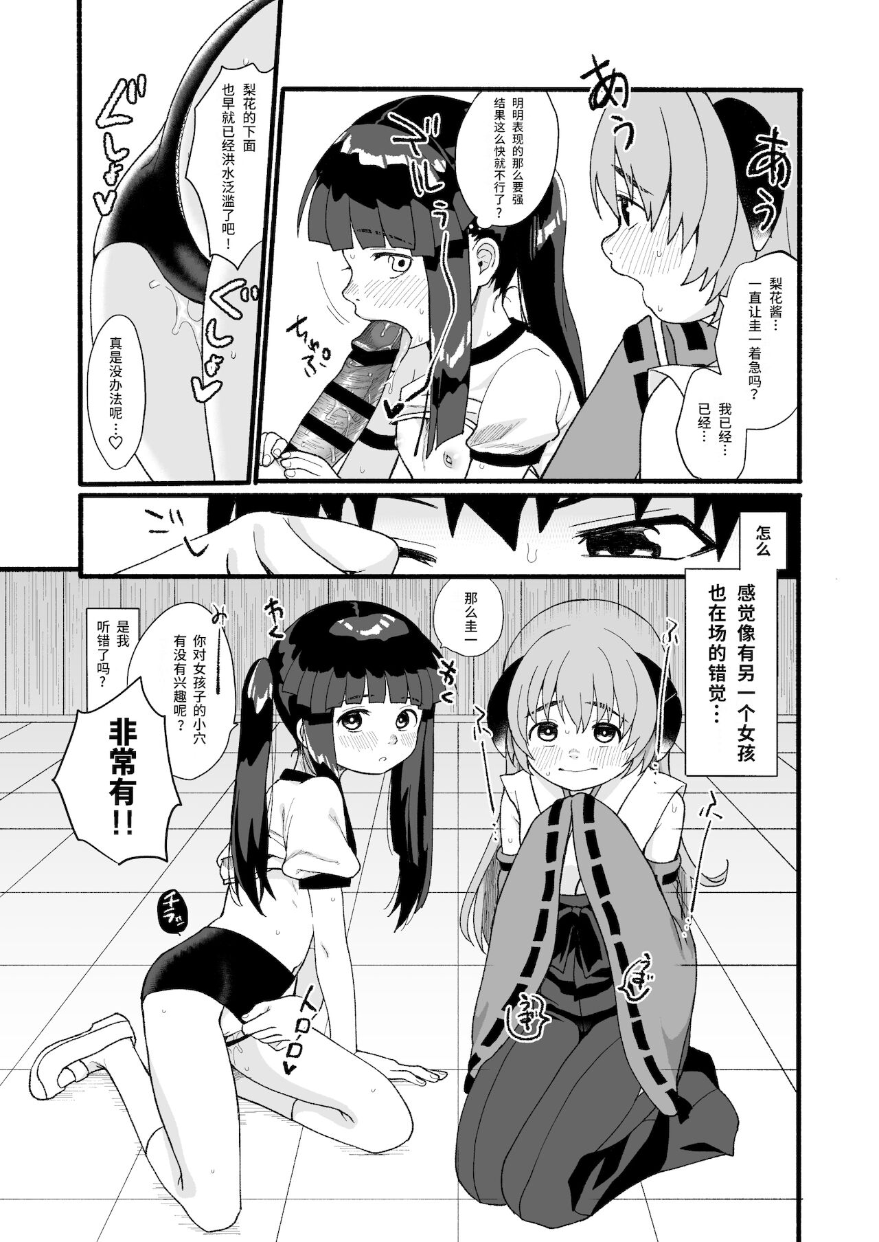 [思春棄 (すがる春)] ボクが発情エッチしたら僕もムラムラになっちゃったのです～! (ひぐらしのなく頃に) [中国翻訳] [DL版]