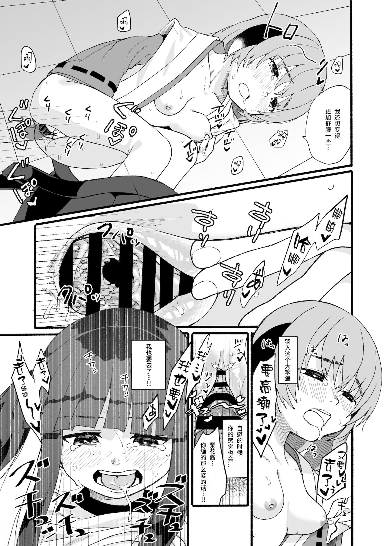 [思春棄 (すがる春)] ボクが発情エッチしたら僕もムラムラになっちゃったのです～! (ひぐらしのなく頃に) [中国翻訳] [DL版]
